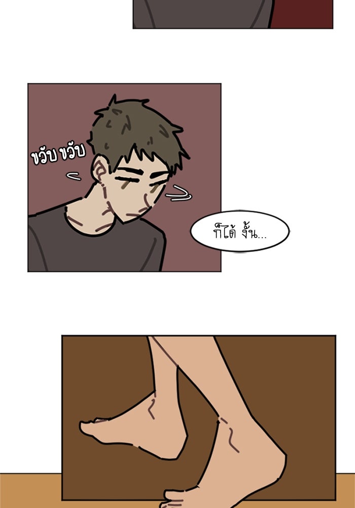 สุสานรถโรงเรียน - หน้า 6
