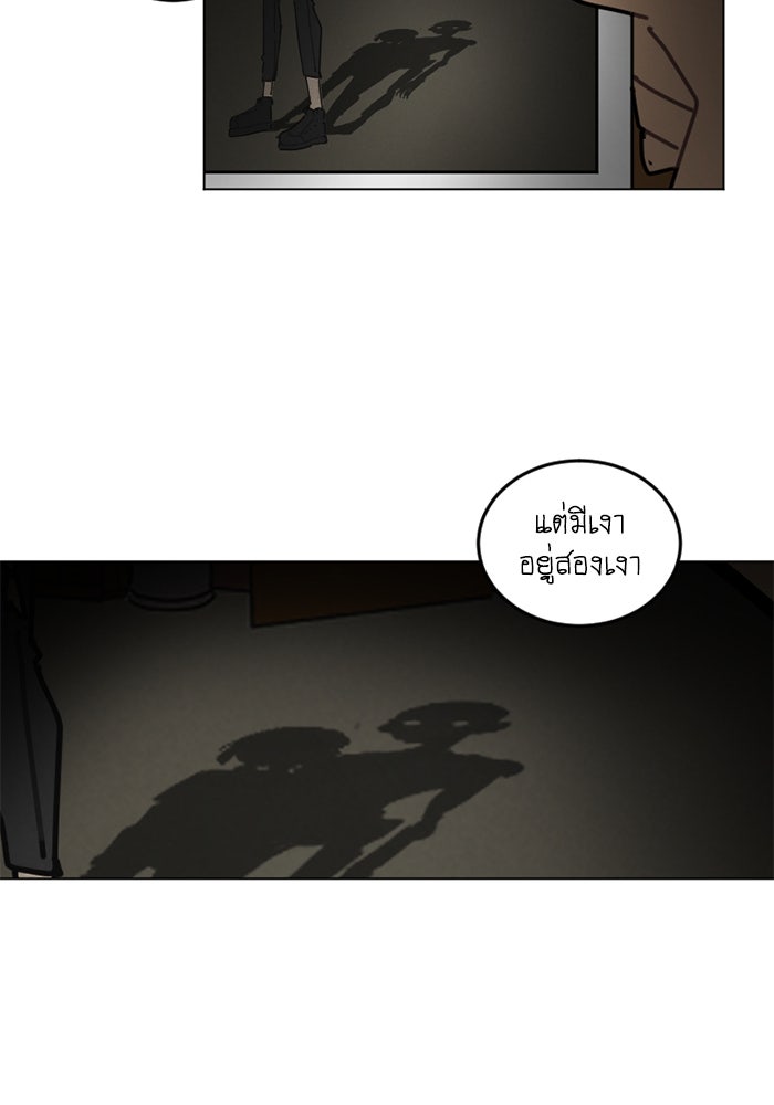 สุสานรถโรงเรียน - หน้า 9