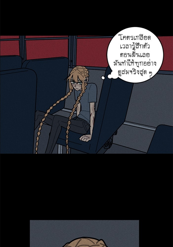 สุสานรถโรงเรียน - หน้า 12