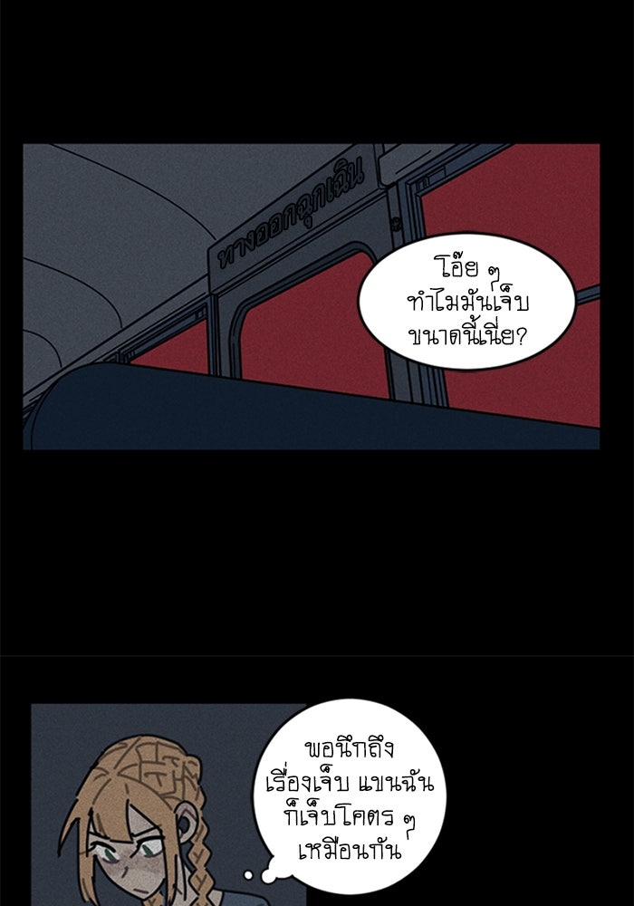 สุสานรถโรงเรียน - หน้า 14
