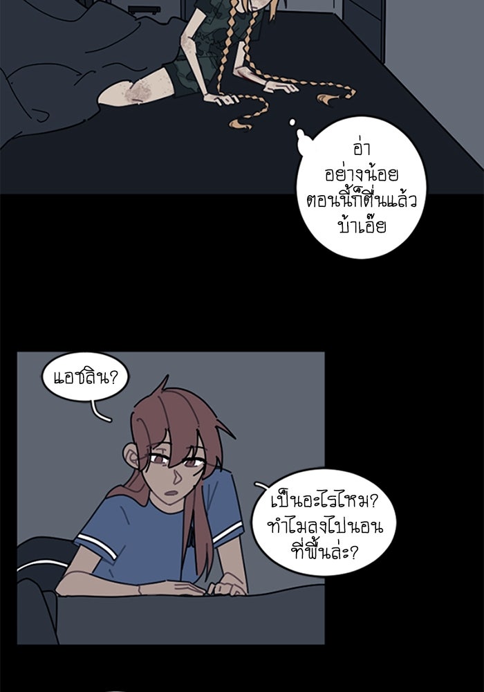 สุสานรถโรงเรียน - หน้า 21