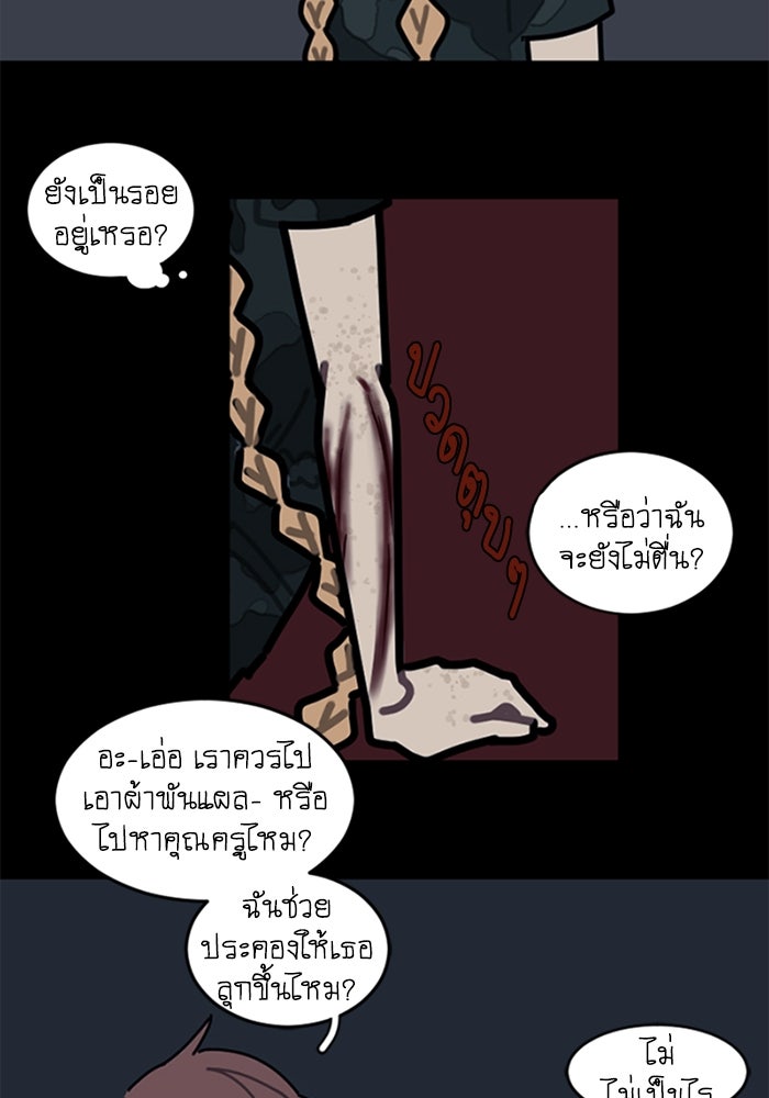 สุสานรถโรงเรียน - หน้า 23