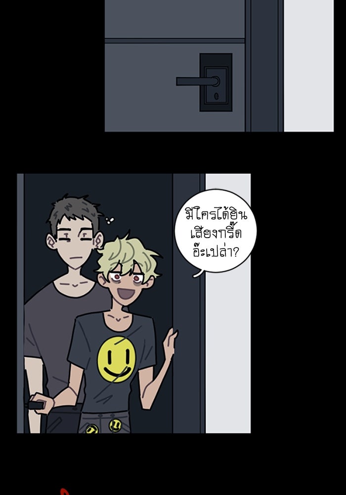 สุสานรถโรงเรียน - หน้า 29