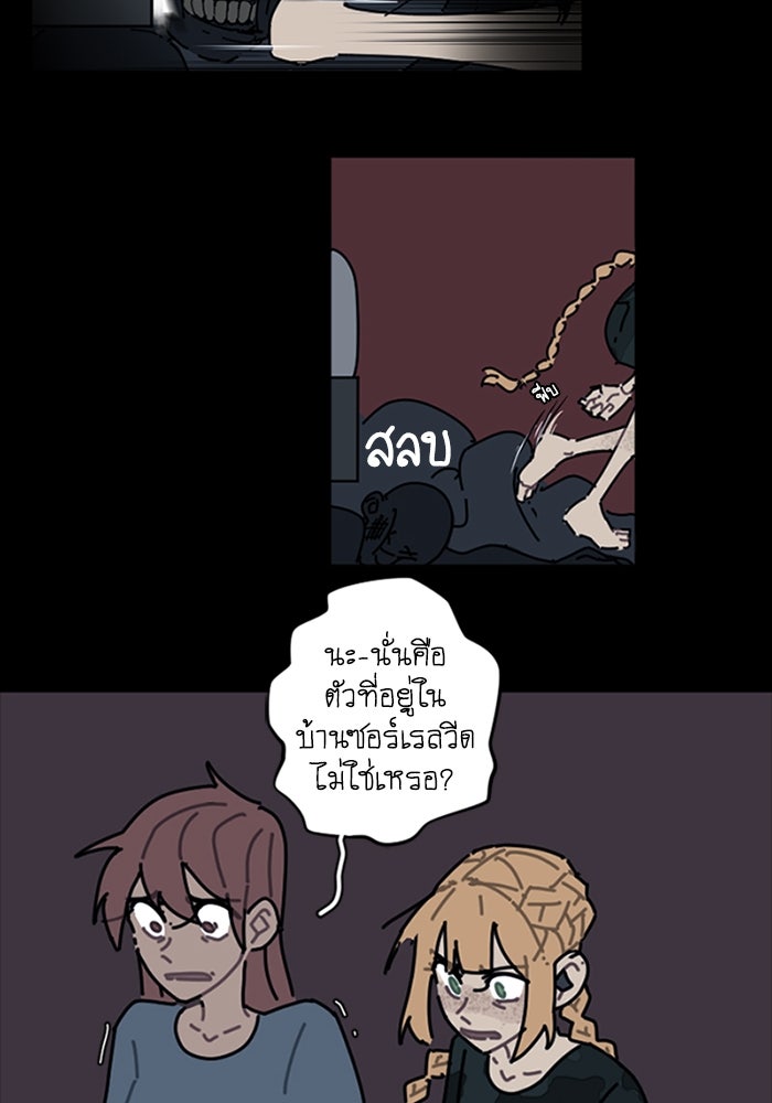 สุสานรถโรงเรียน - หน้า 33