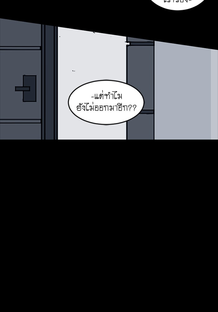 สุสานรถโรงเรียน - หน้า 36