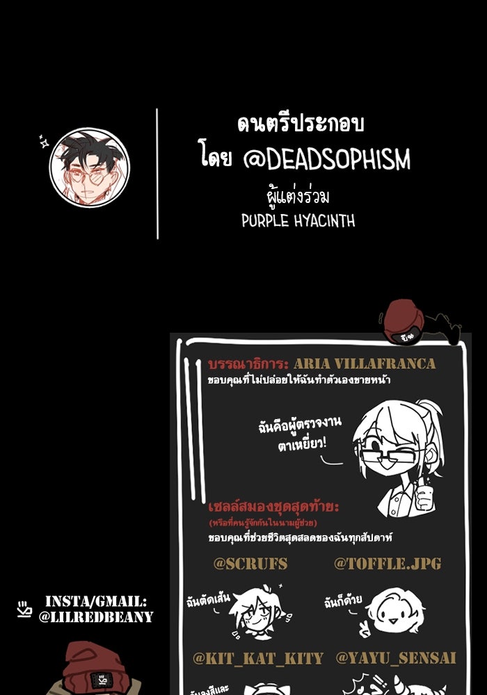 สุสานรถโรงเรียน - หน้า 37