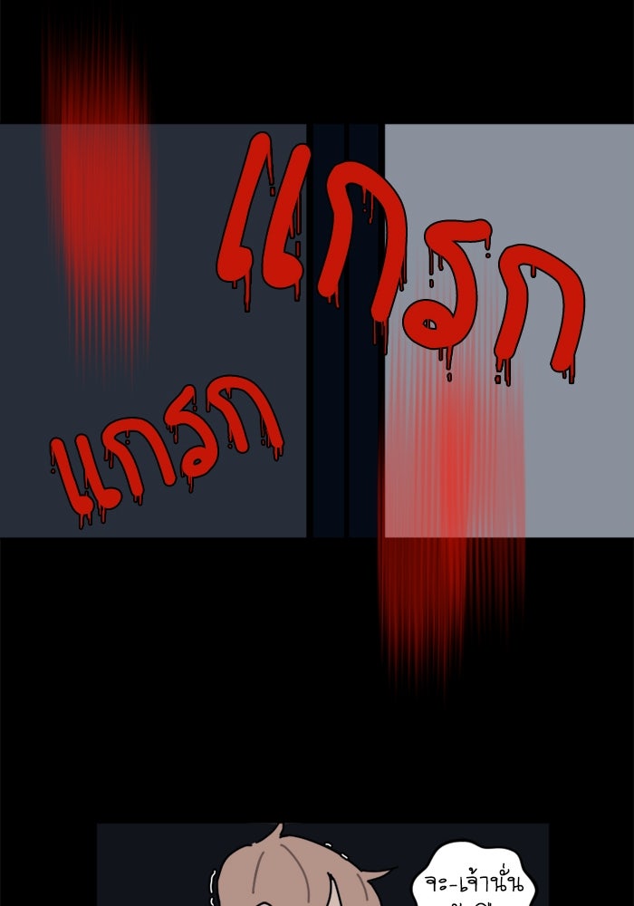 สุสานรถโรงเรียน - หน้า 13