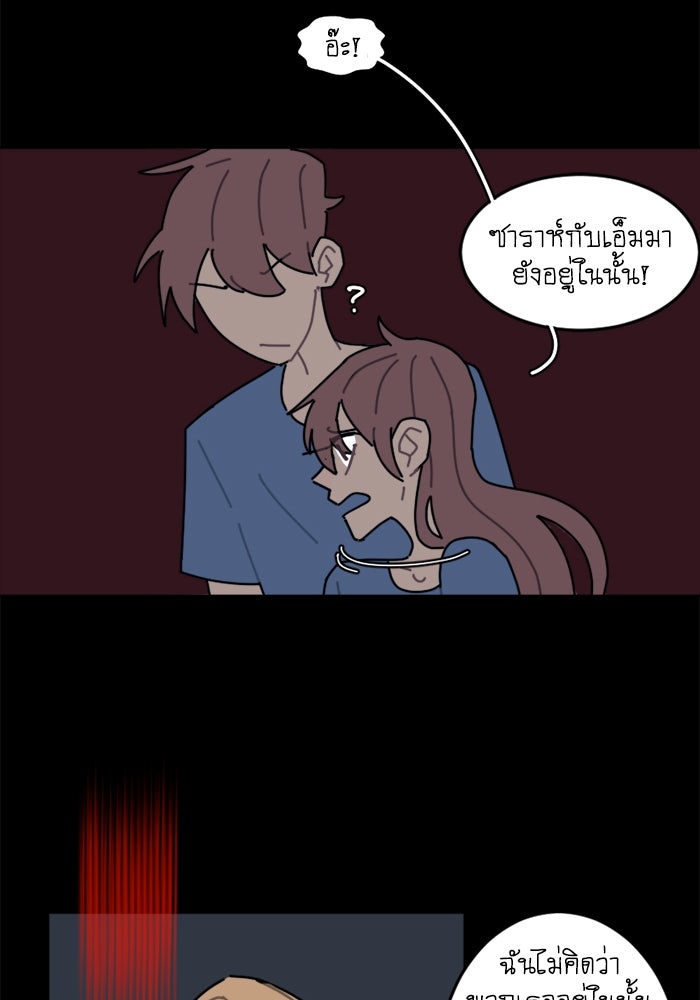 สุสานรถโรงเรียน - หน้า 16