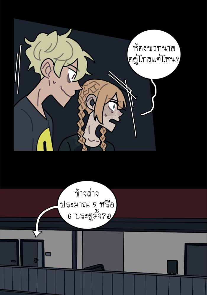 สุสานรถโรงเรียน - หน้า 30