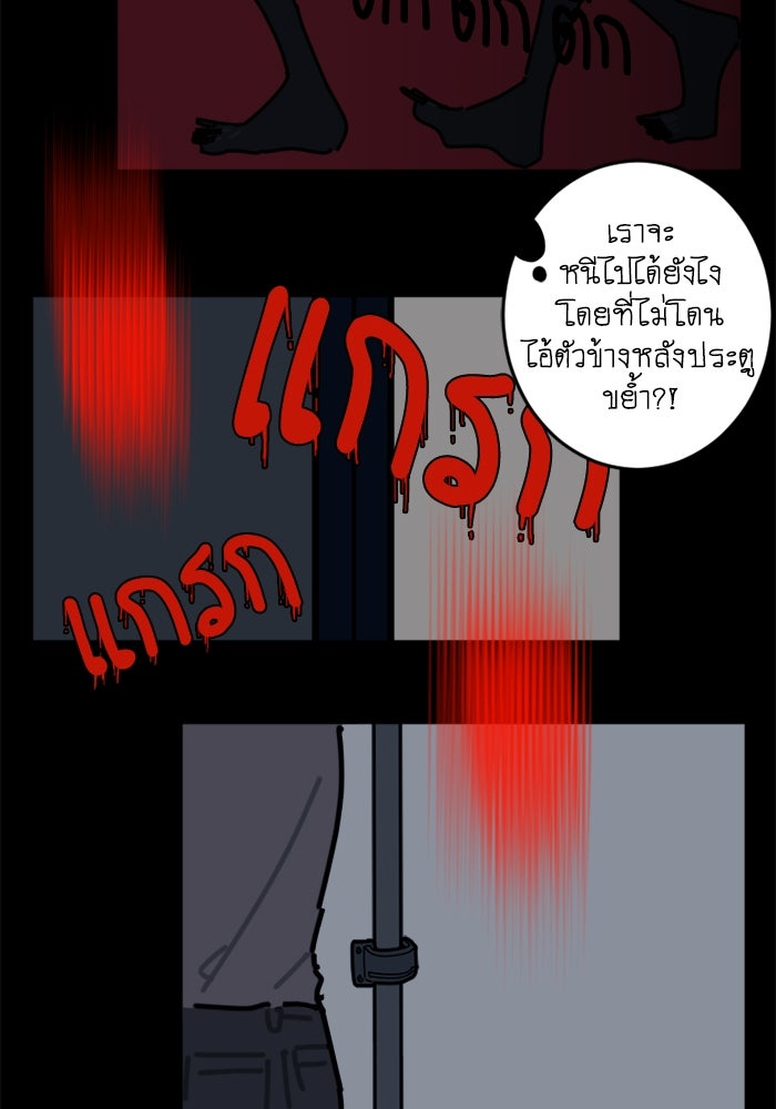 สุสานรถโรงเรียน - หน้า 32