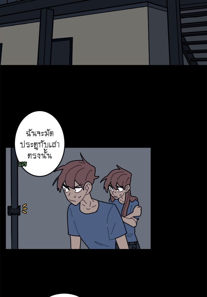 สุสานรถโรงเรียน - หน้า 3