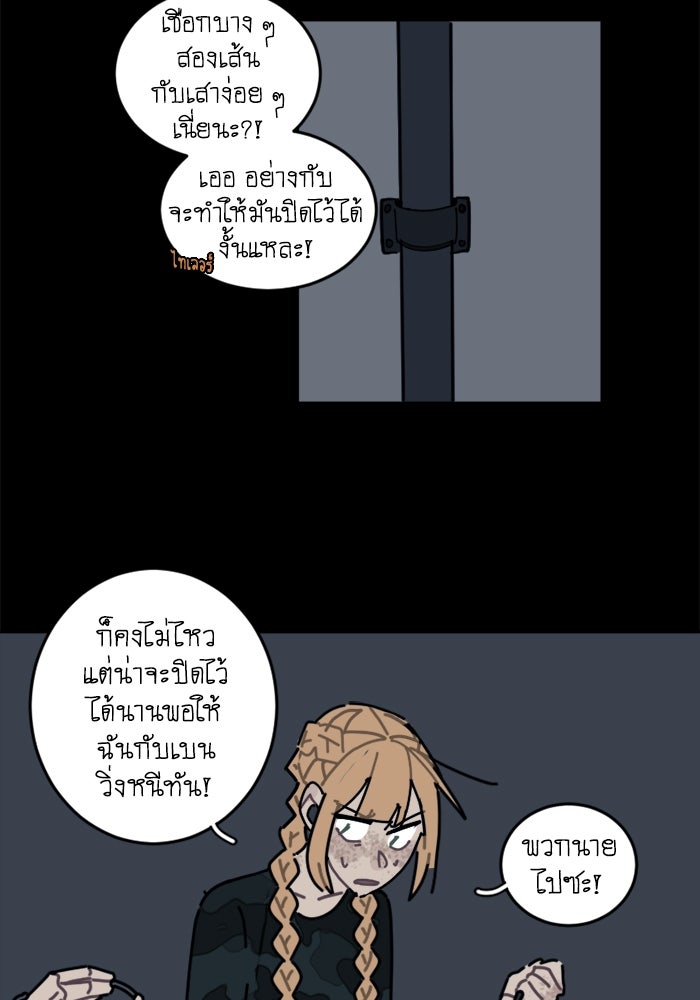สุสานรถโรงเรียน - หน้า 4