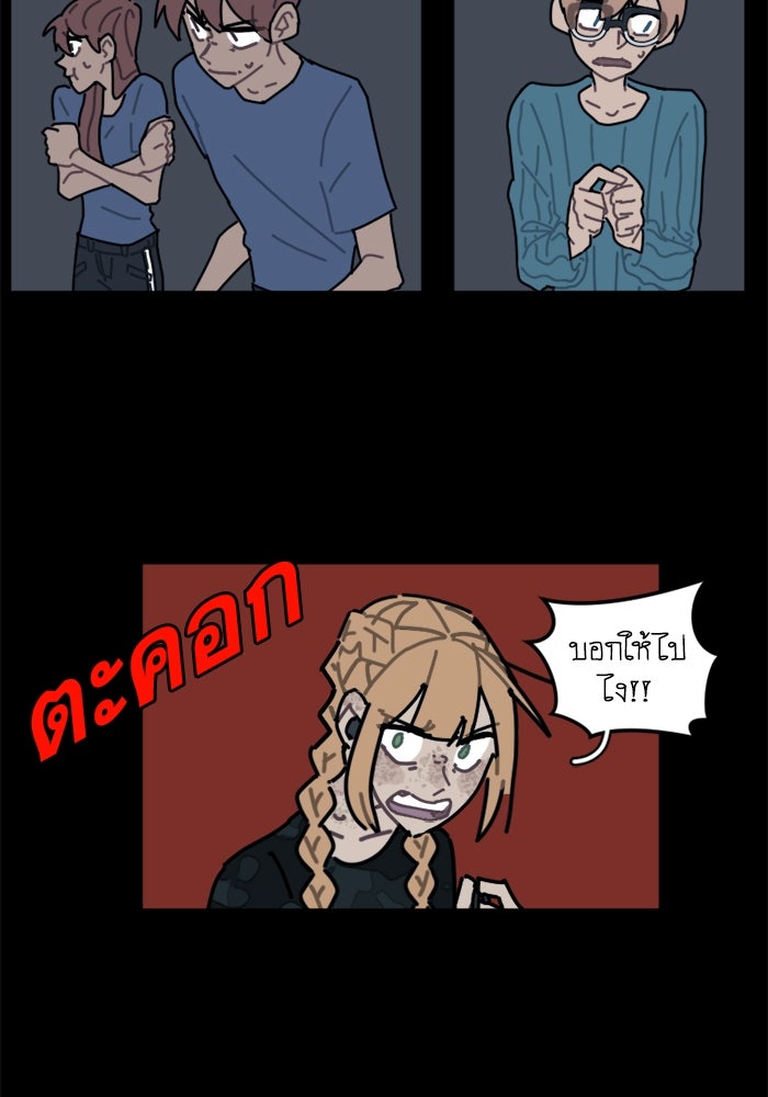สุสานรถโรงเรียน - หน้า 6