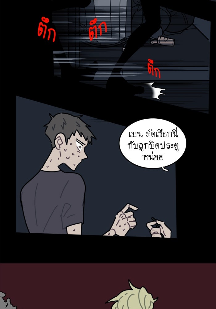 สุสานรถโรงเรียน - หน้า 8