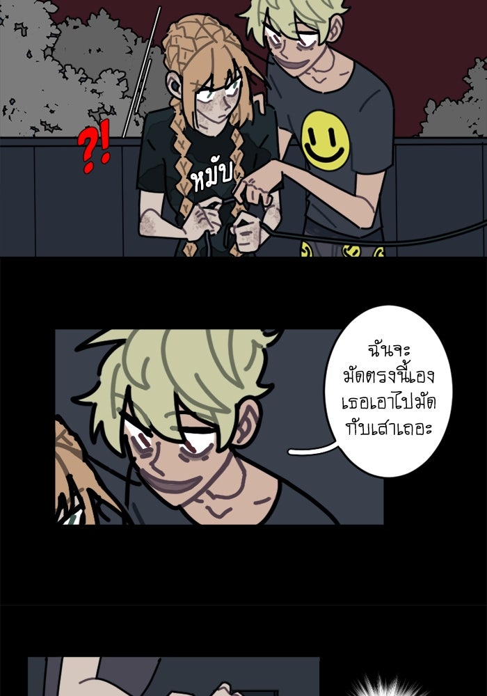 สุสานรถโรงเรียน - หน้า 9