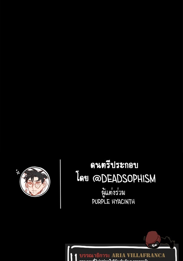 สุสานรถโรงเรียน - หน้า 40
