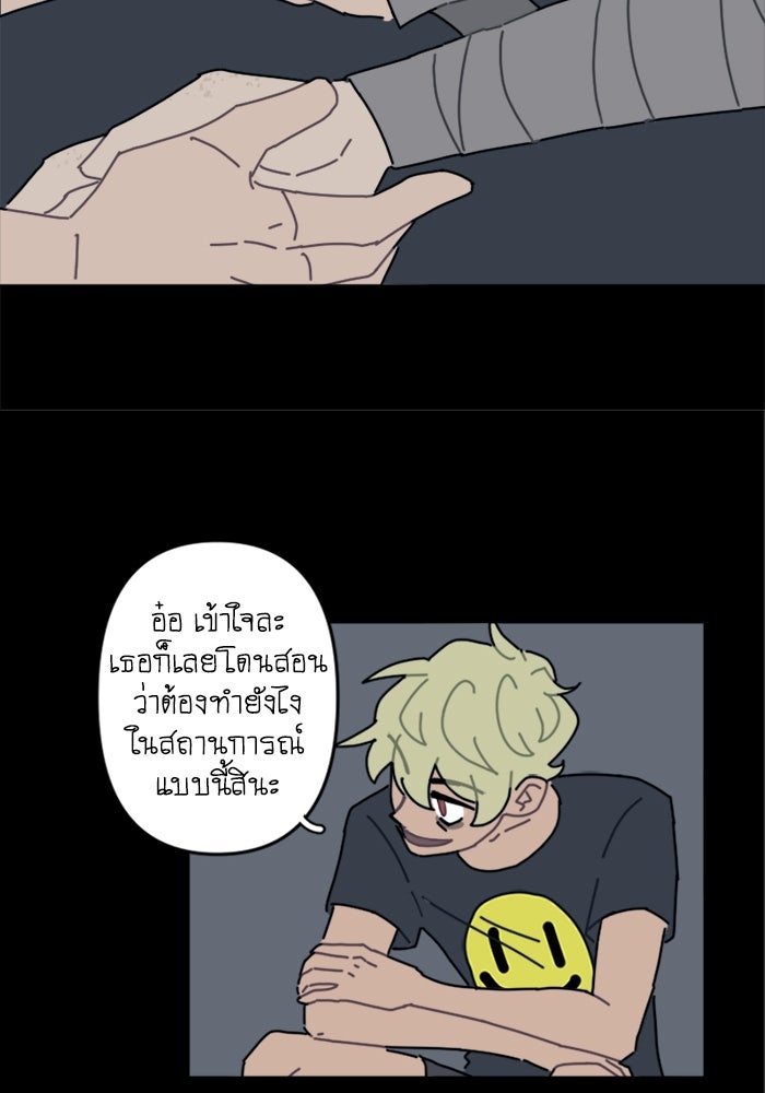 สุสานรถโรงเรียน - หน้า 19