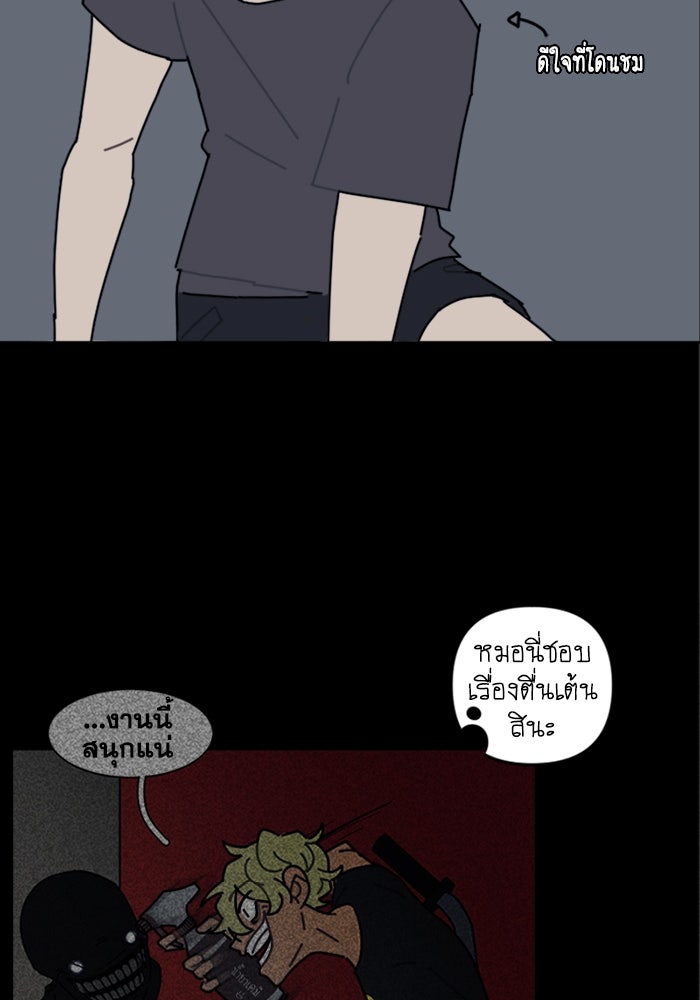 สุสานรถโรงเรียน - หน้า 23