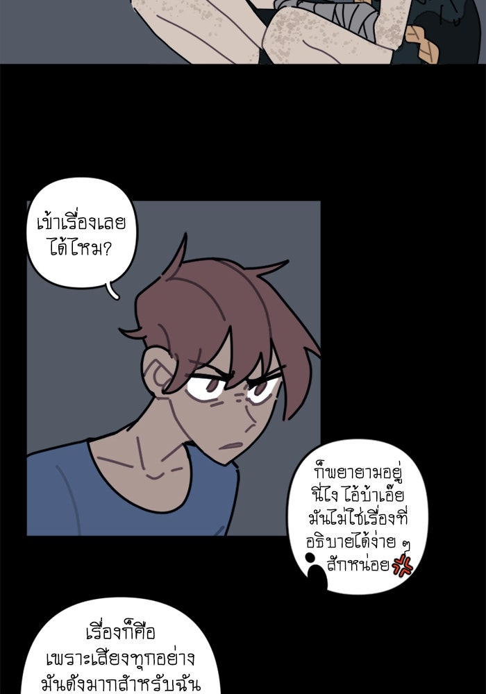 สุสานรถโรงเรียน - หน้า 34