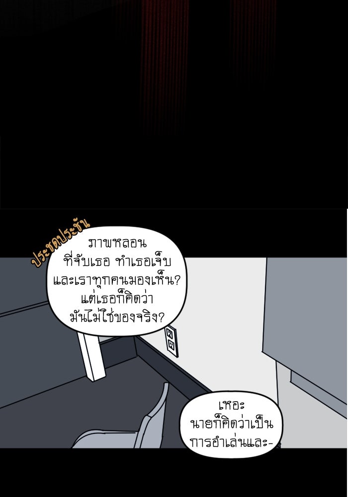สุสานรถโรงเรียน - หน้า 38