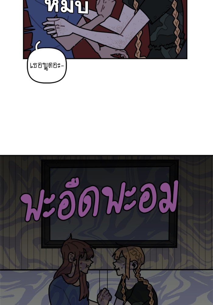 สุสานรถโรงเรียน - หน้า 31