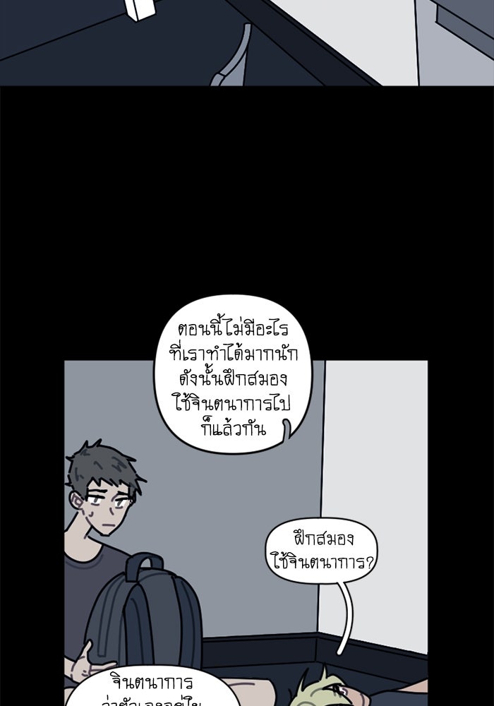 สุสานรถโรงเรียน - หน้า 4