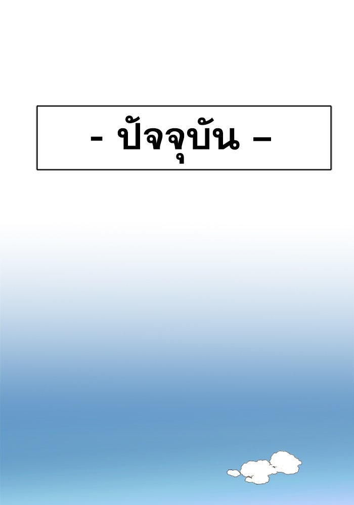 สุสานรถโรงเรียน - หน้า 1