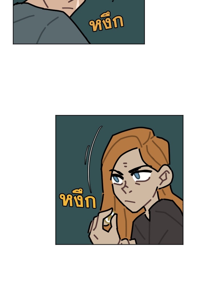 สุสานรถโรงเรียน - หน้า 33