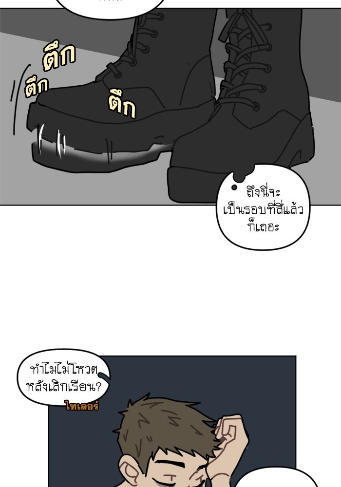 สุสานรถโรงเรียน - หน้า 5