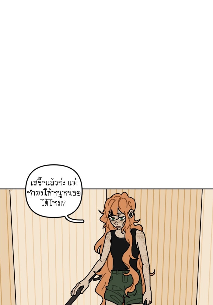 สุสานรถโรงเรียน - หน้า 1