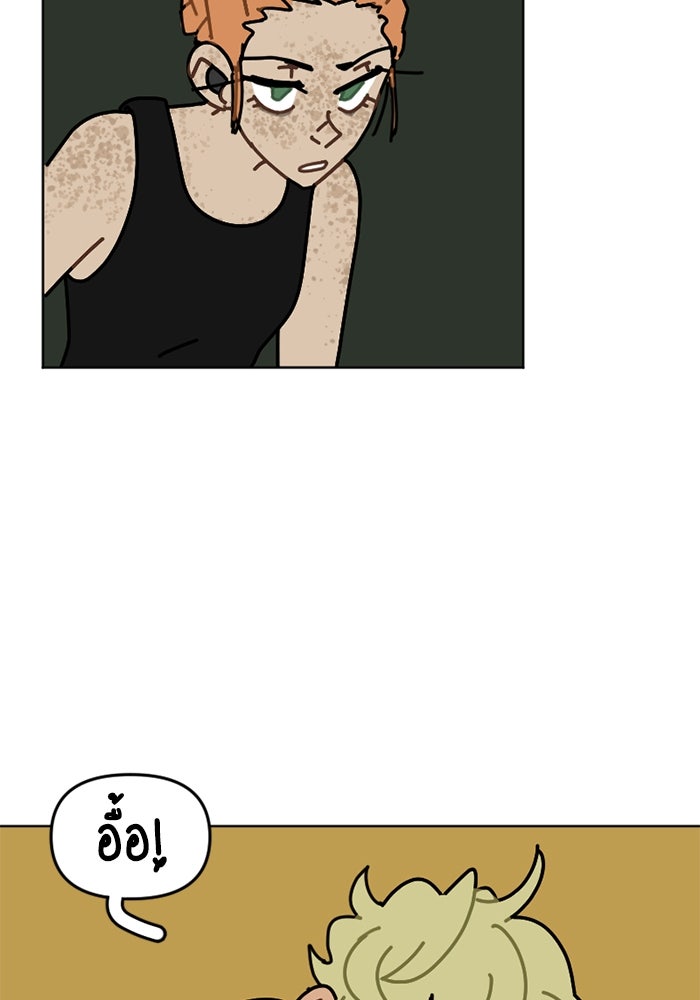 สุสานรถโรงเรียน - หน้า 11