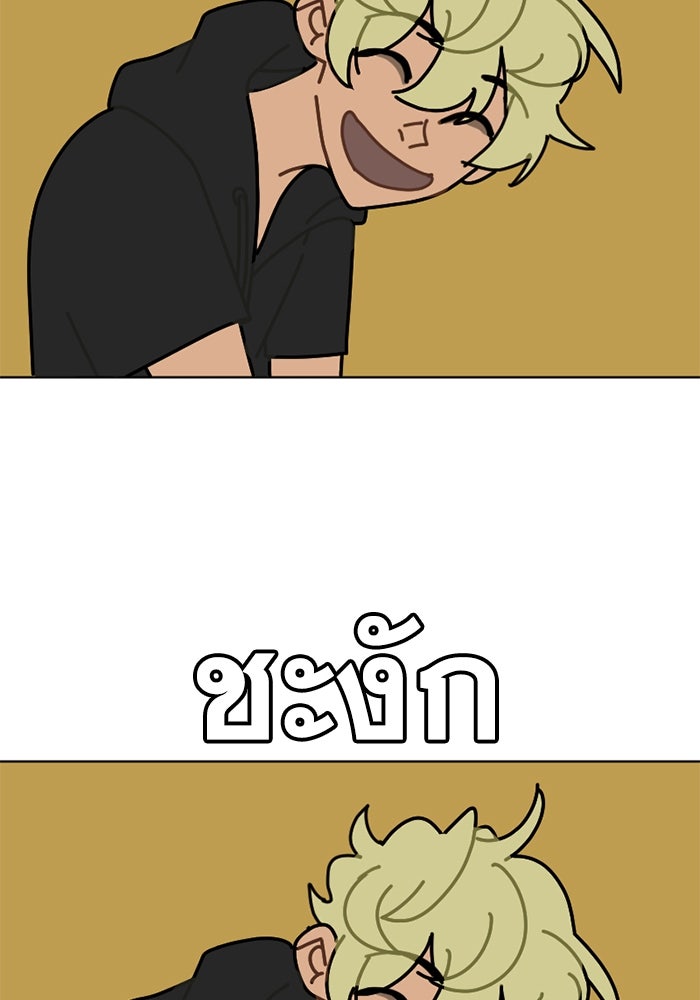 สุสานรถโรงเรียน - หน้า 12