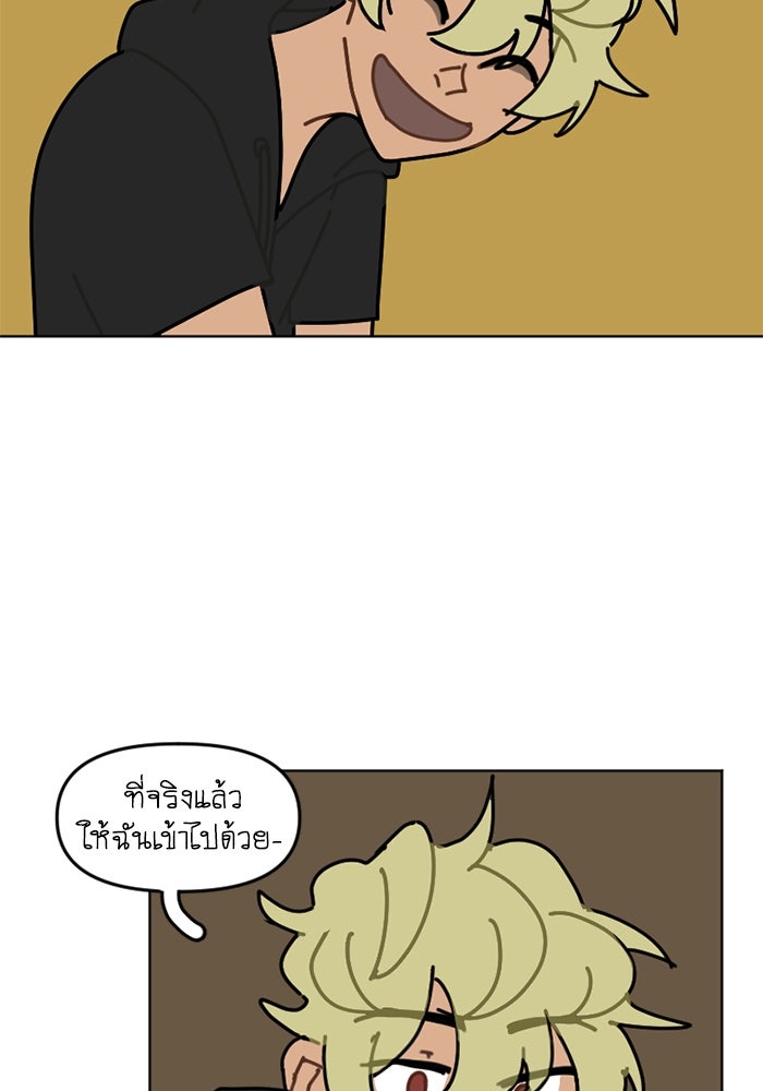 สุสานรถโรงเรียน - หน้า 13