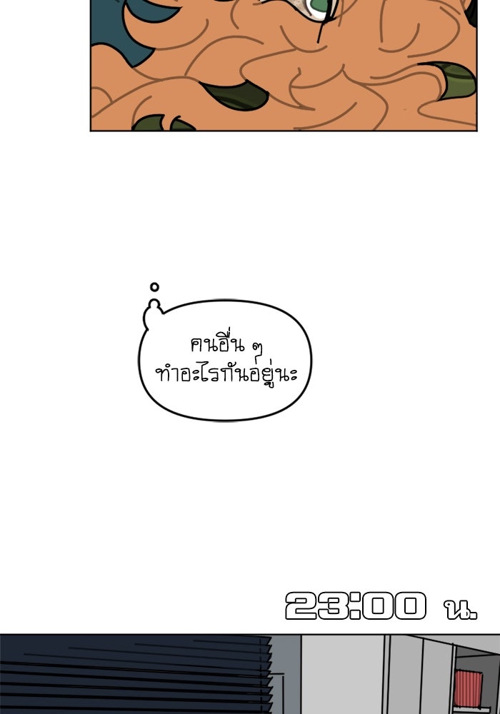 สุสานรถโรงเรียน - หน้า 43