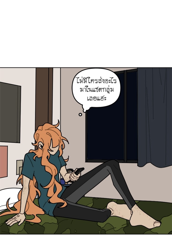 สุสานรถโรงเรียน - หน้า 48