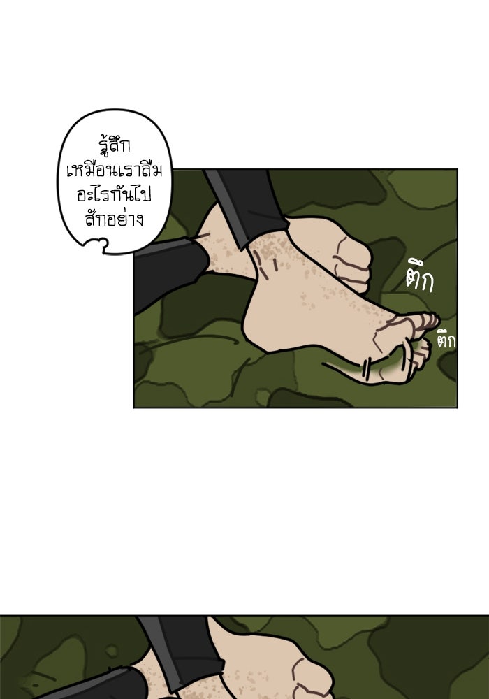 สุสานรถโรงเรียน - หน้า 49