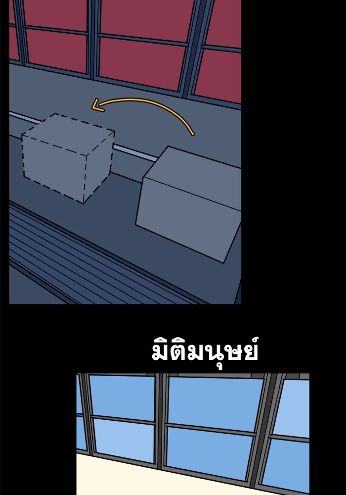 สุสานรถโรงเรียน - หน้า 12