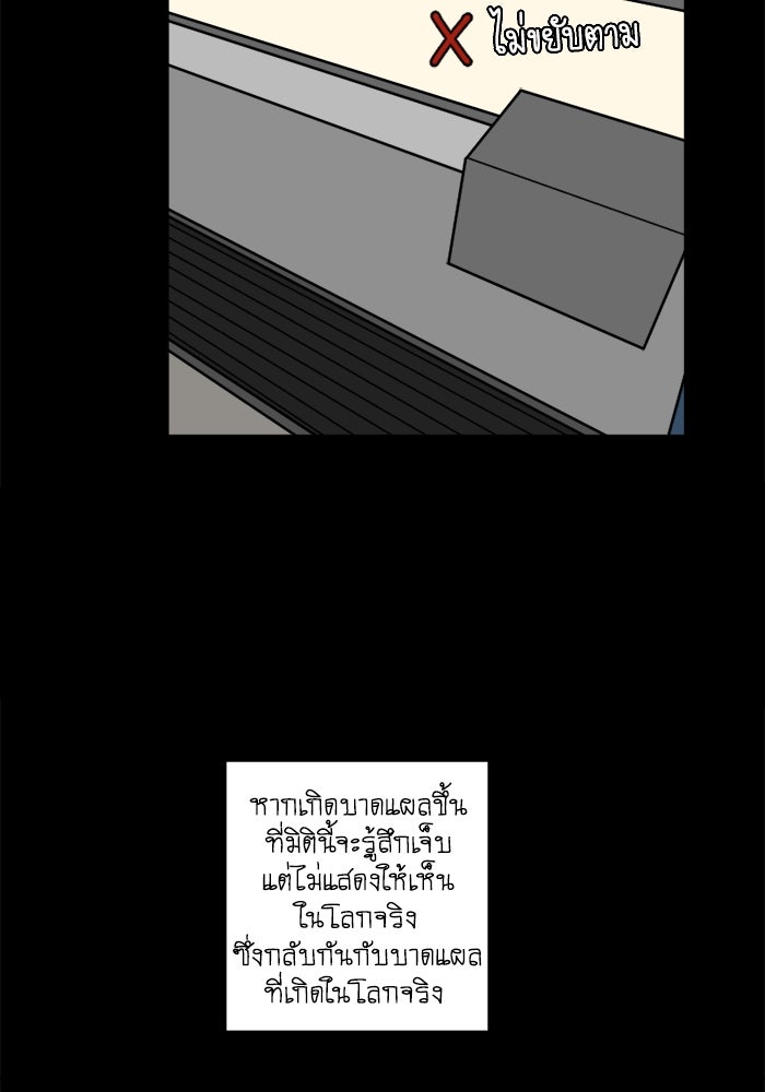 สุสานรถโรงเรียน - หน้า 13