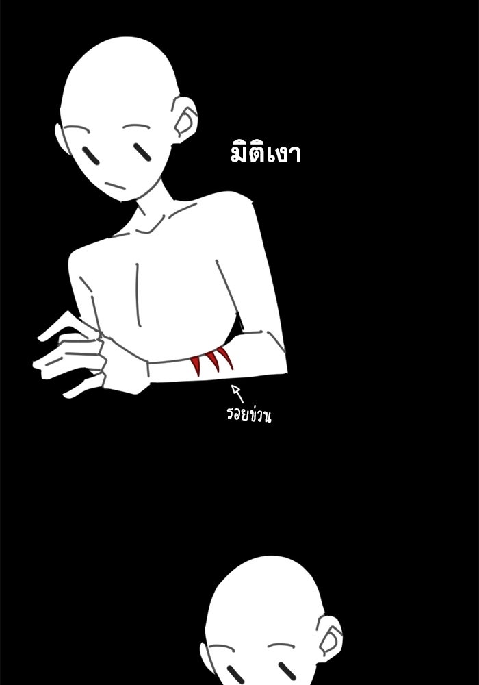 สุสานรถโรงเรียน - หน้า 14