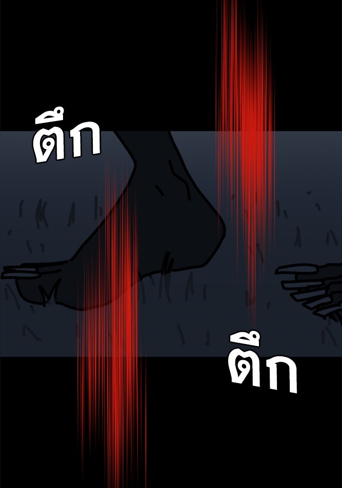 สุสานรถโรงเรียน - หน้า 35