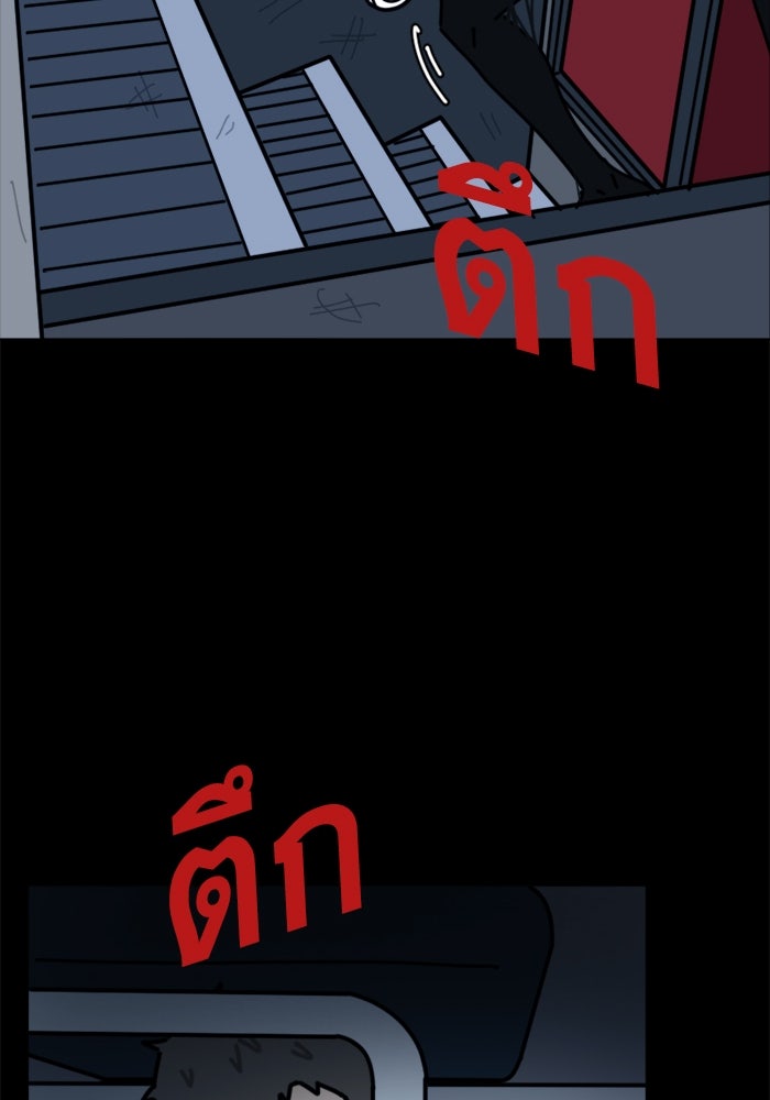 สุสานรถโรงเรียน - หน้า 43