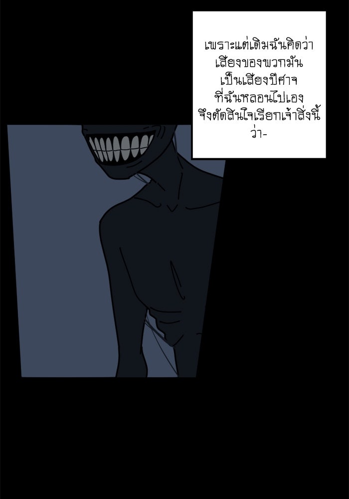 สุสานรถโรงเรียน - หน้า 5