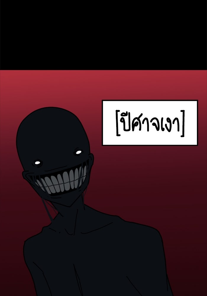 สุสานรถโรงเรียน - หน้า 6