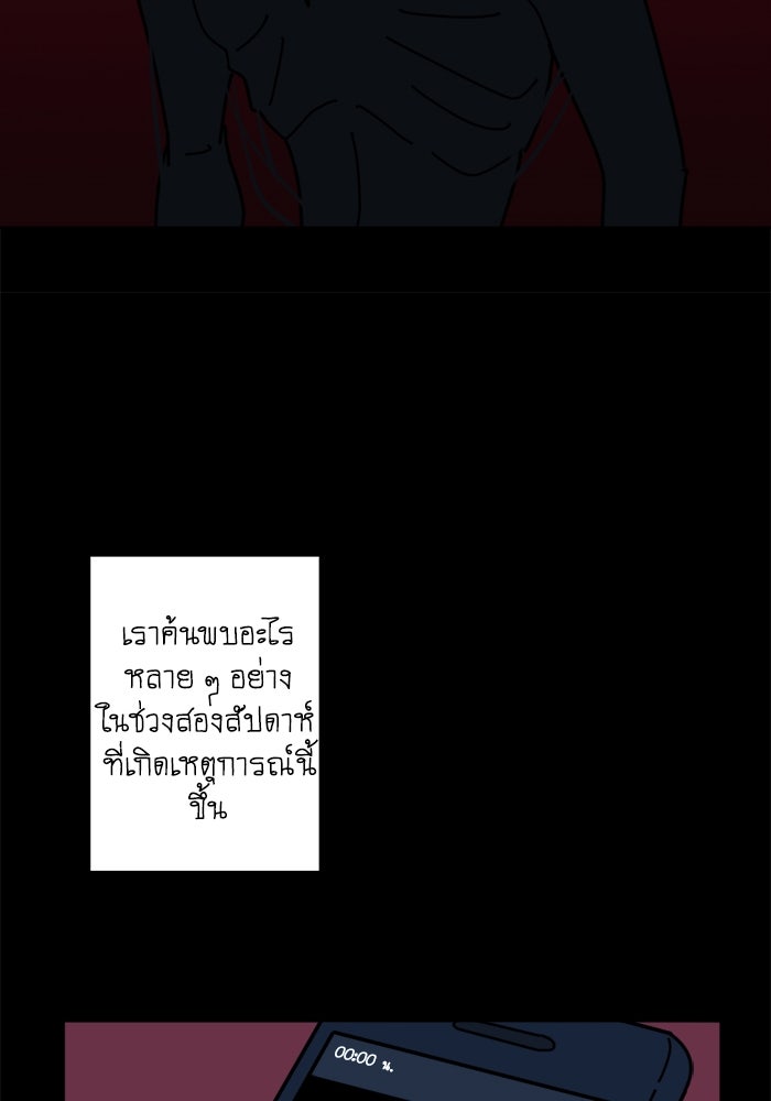 สุสานรถโรงเรียน - หน้า 7