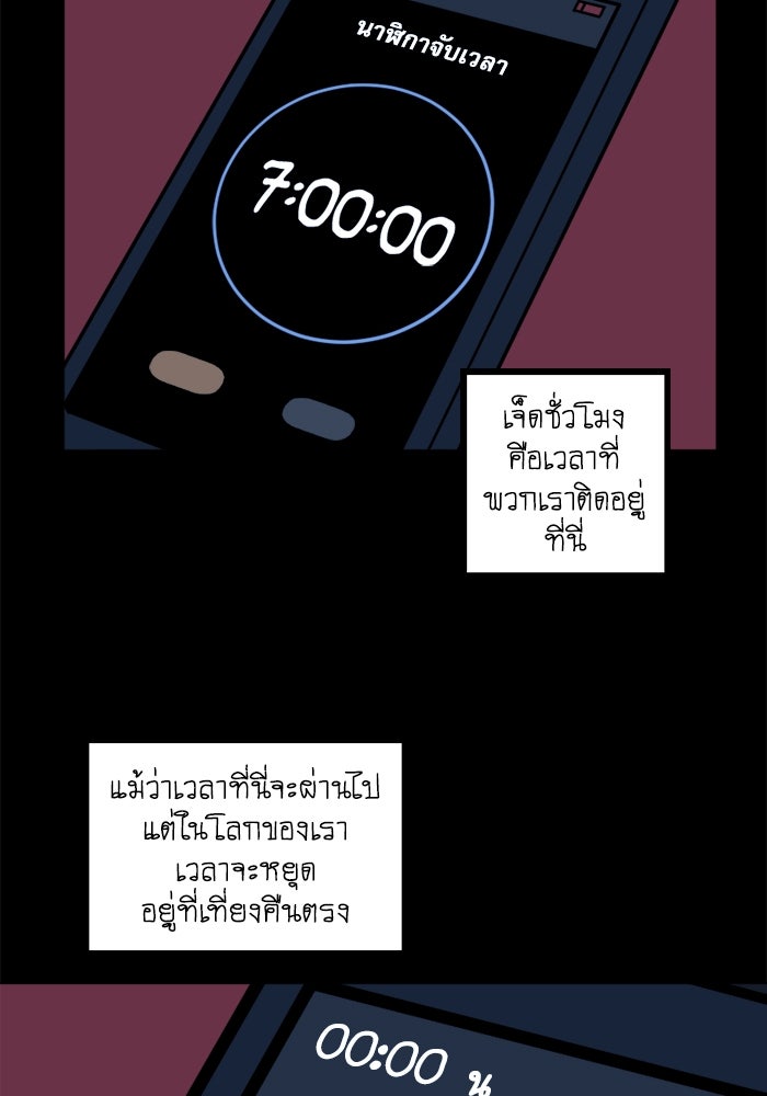 สุสานรถโรงเรียน - หน้า 8