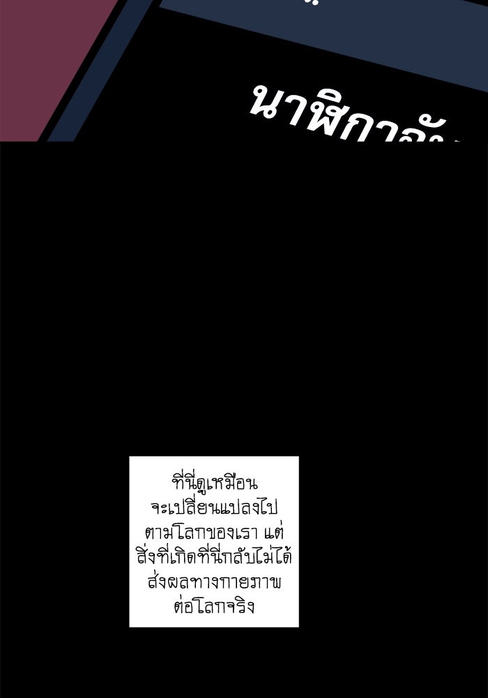 สุสานรถโรงเรียน - หน้า 9
