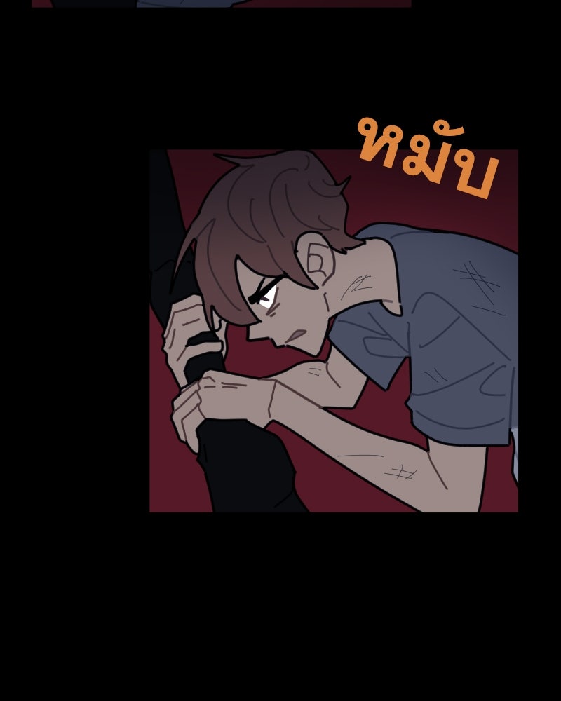 สุสานรถโรงเรียน - หน้า 13