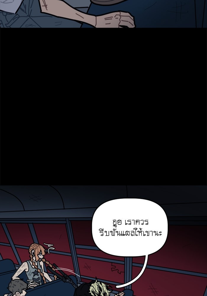 สุสานรถโรงเรียน - หน้า 22