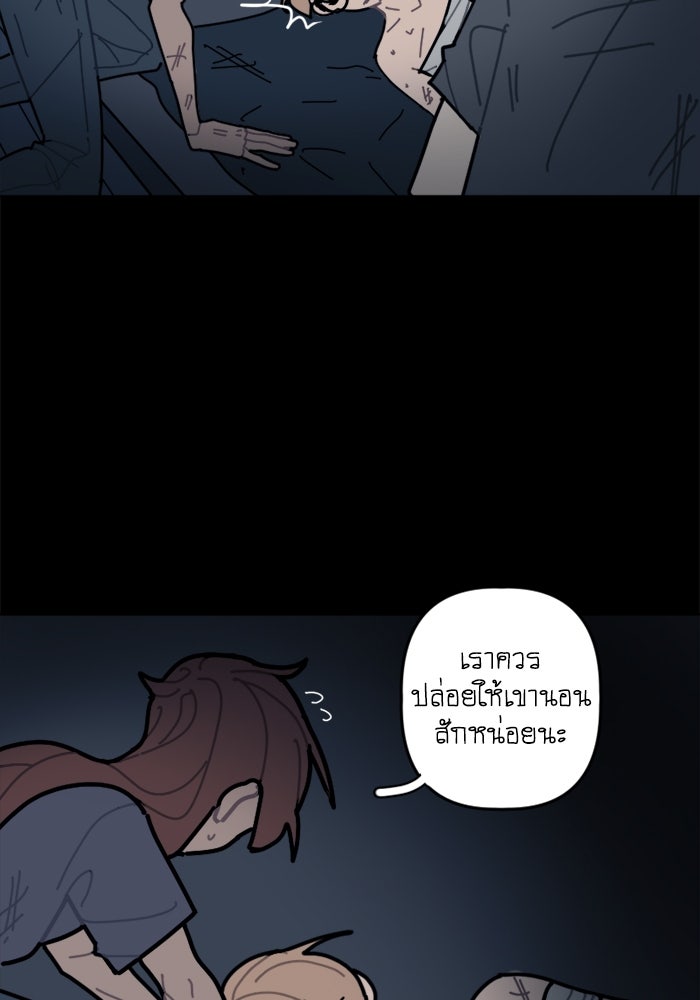 สุสานรถโรงเรียน - หน้า 34