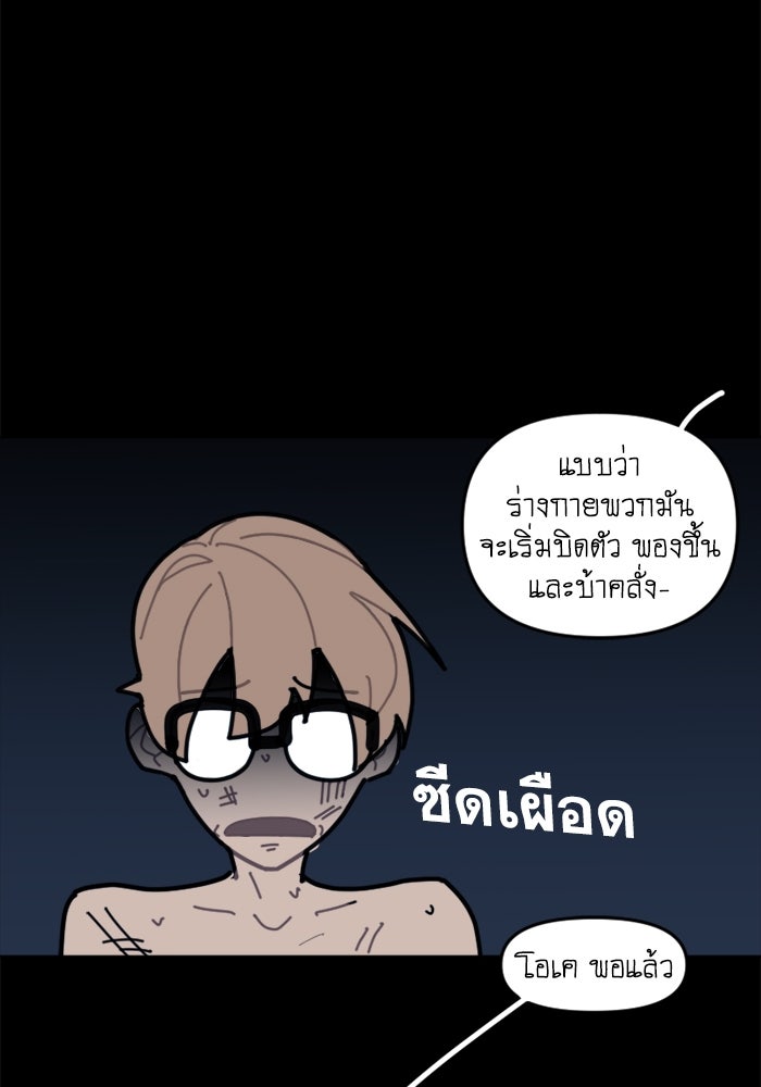 สุสานรถโรงเรียน - หน้า 13